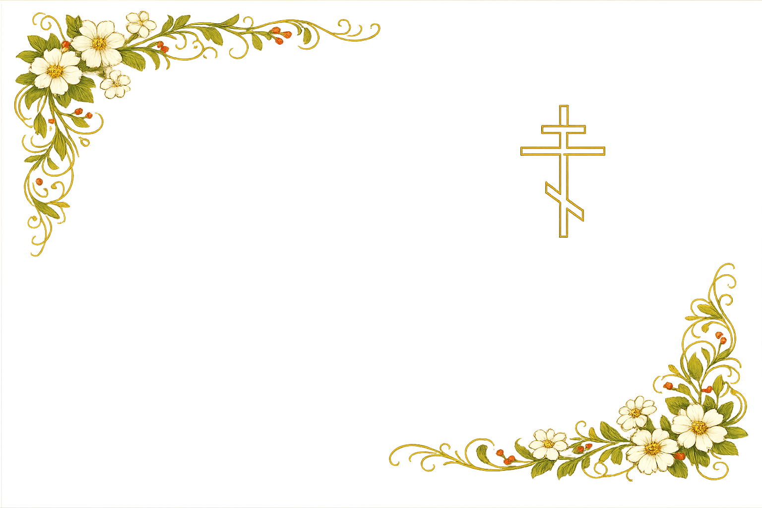 Классика